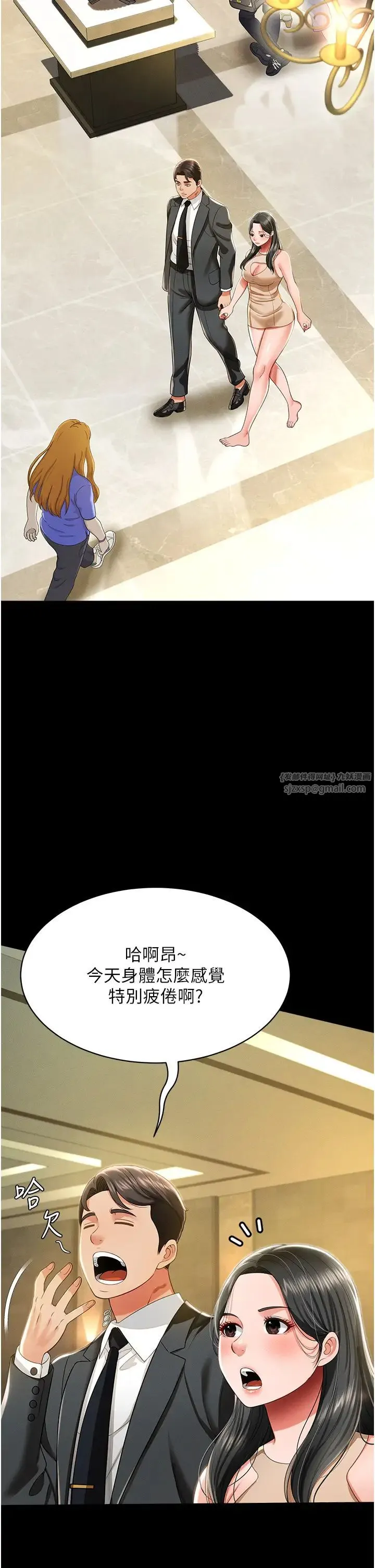 萌鬼饭店实录 - 第11話-睡夢中被「鬼壓床」 - page 35