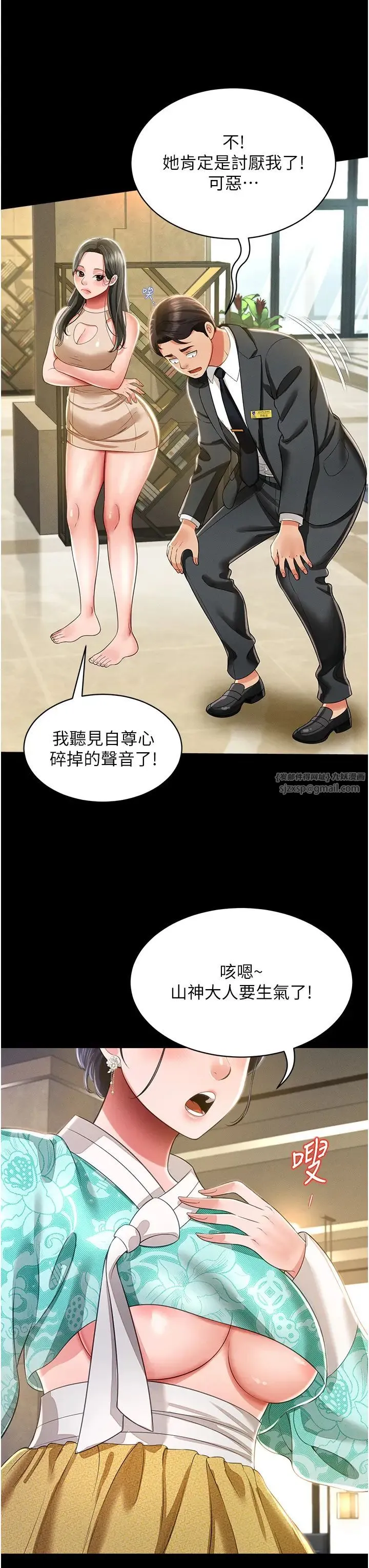 萌鬼饭店实录 - 第11話-睡夢中被「鬼壓床」 - page 39