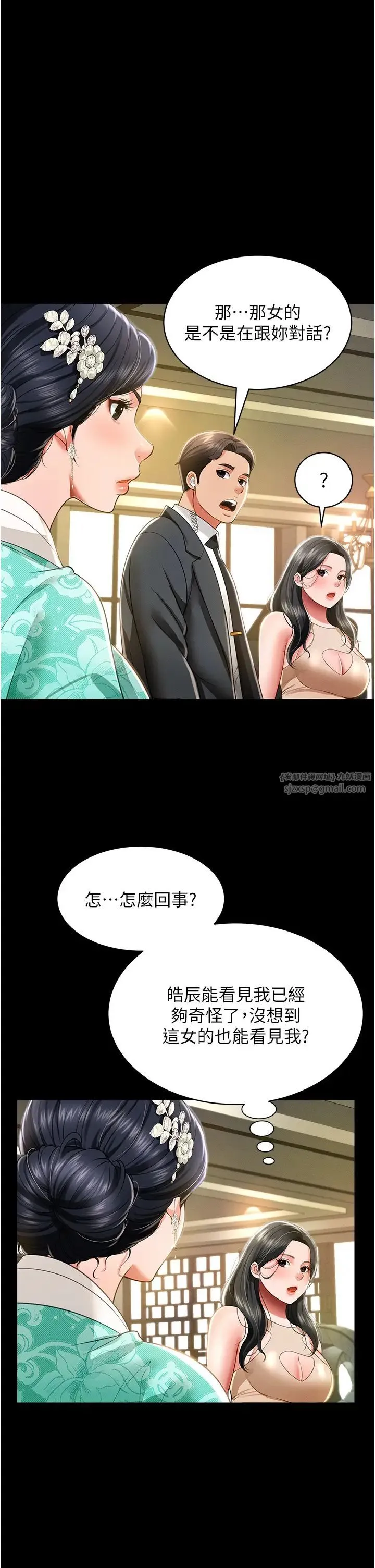 萌鬼饭店实录 - 第11話-睡夢中被「鬼壓床」 - page 42