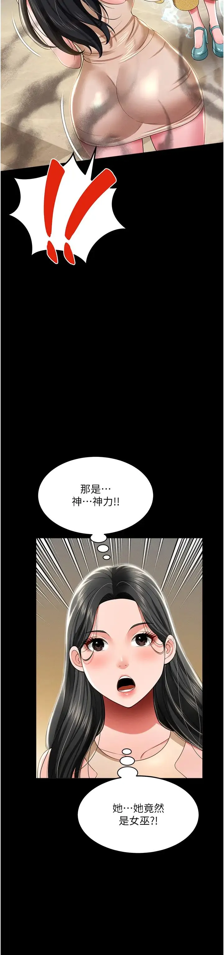 萌鬼饭店实录 - 第11話-睡夢中被「鬼壓床」 - page 44
