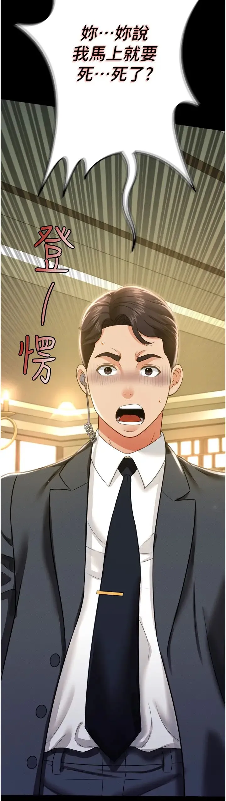 萌鬼饭店实录 - 第11話-睡夢中被「鬼壓床」 - page 48