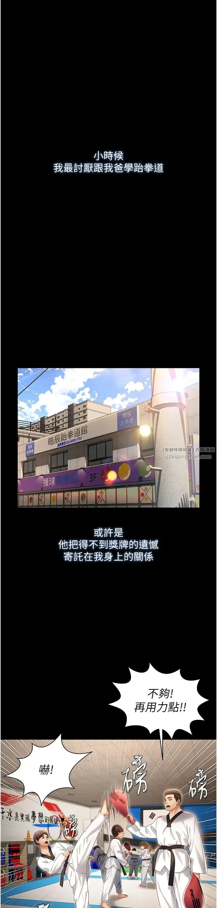 萌鬼饭店实录 - 第1话-高级饭店的桃色秘密?! - page 1