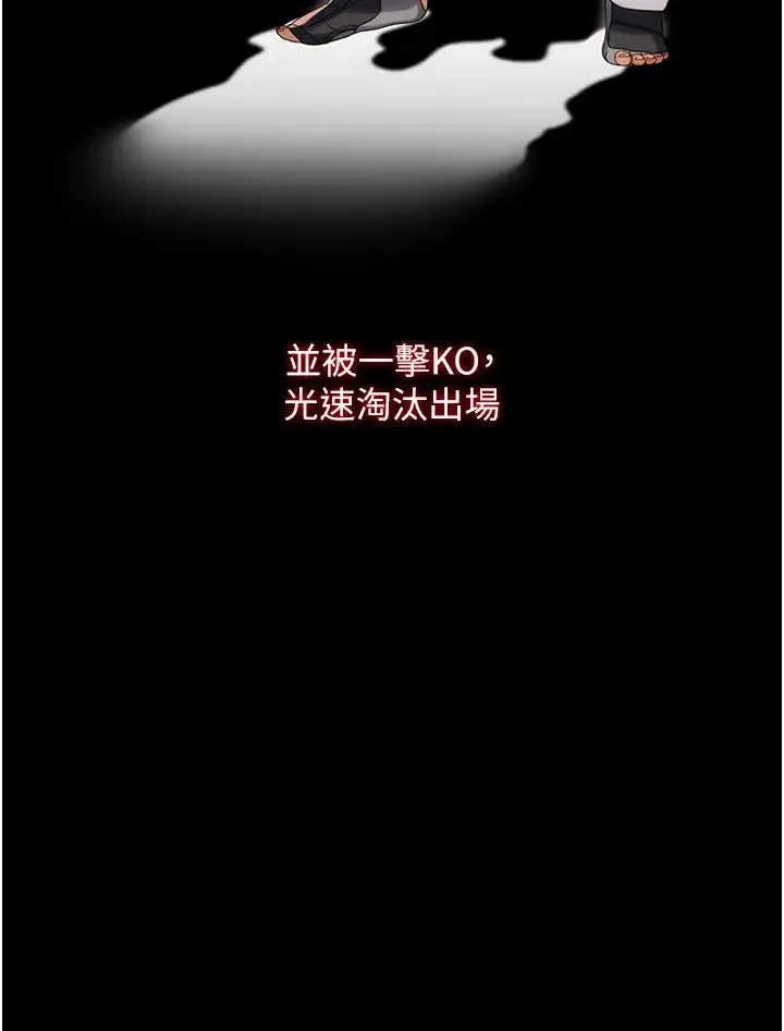 萌鬼饭店实录 - 第1话-高级饭店的桃色秘密?! - page 4