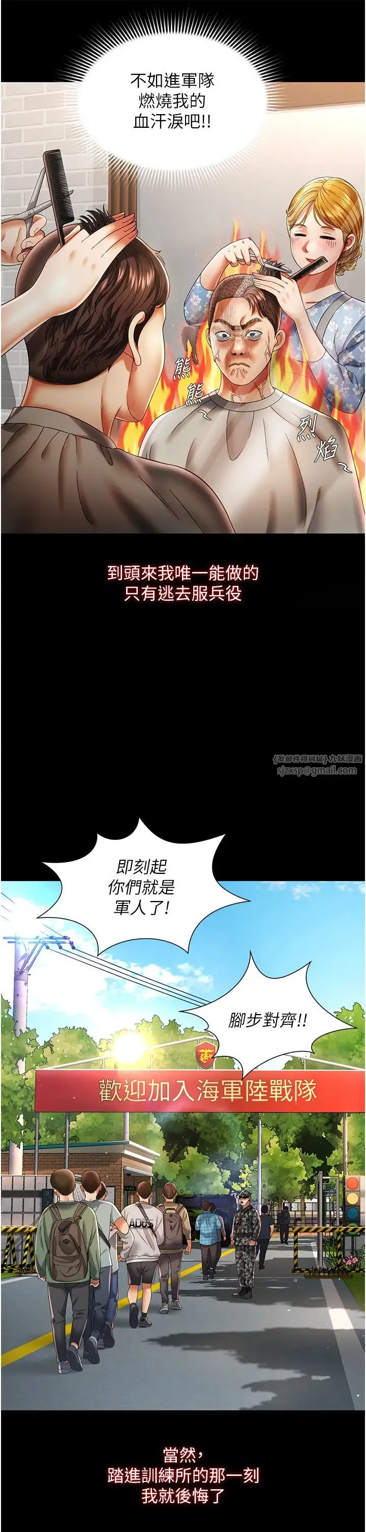 萌鬼饭店实录 - 第1话-高级饭店的桃色秘密?! - page 5