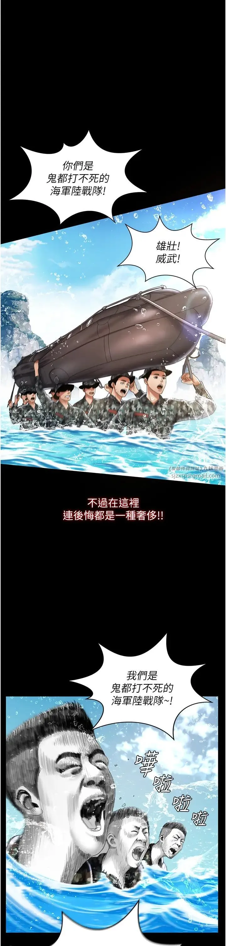 萌鬼饭店实录 - 第1话-高级饭店的桃色秘密?! - page 6