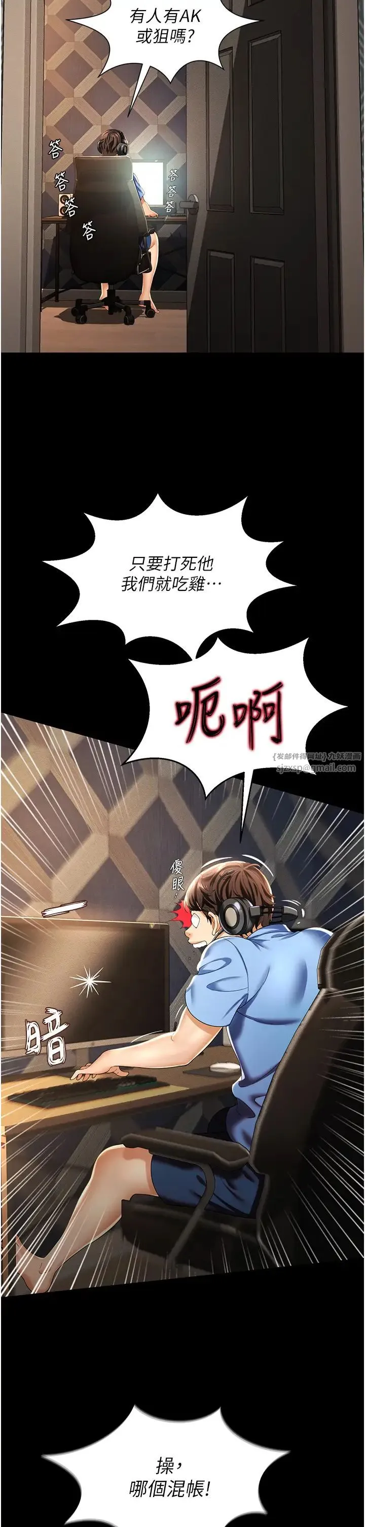 萌鬼饭店实录 - 第1话-高级饭店的桃色秘密?! - page 15