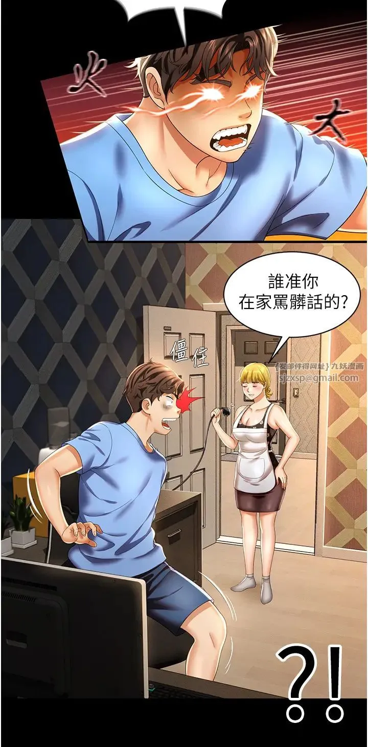 萌鬼饭店实录 - 第1话-高级饭店的桃色秘密?! - page 16