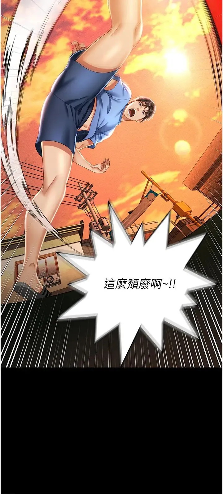 萌鬼饭店实录 - 第1话-高级饭店的桃色秘密?! - page 19