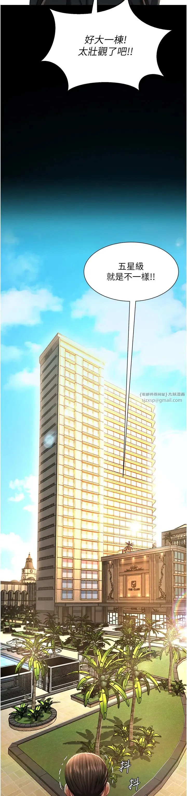 萌鬼饭店实录 - 第1话-高级饭店的桃色秘密?! - page 25