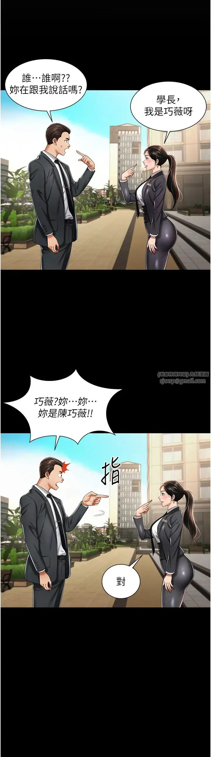 萌鬼饭店实录 - 第1话-高级饭店的桃色秘密?! - page 29