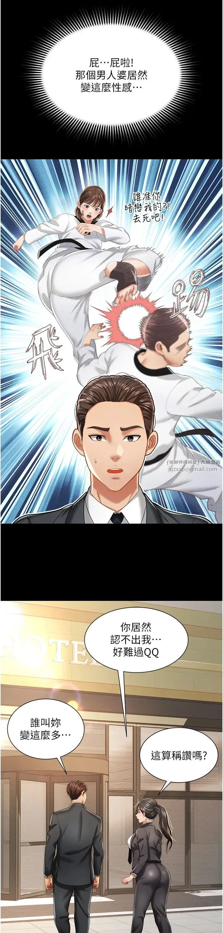 萌鬼饭店实录 - 第1话-高级饭店的桃色秘密?! - page 30
