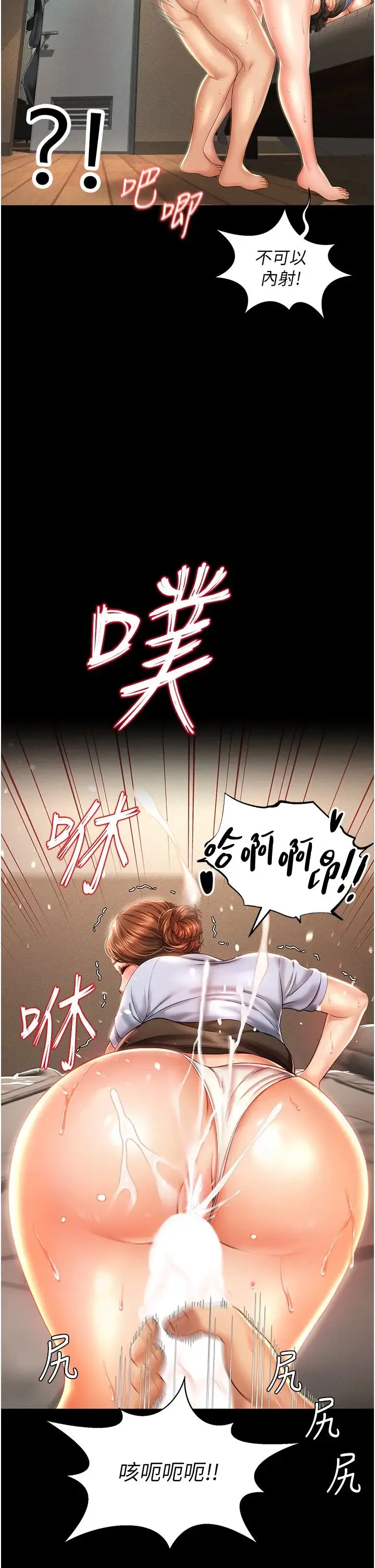 萌鬼饭店实录 - 第1话-高级饭店的桃色秘密?! - page 37