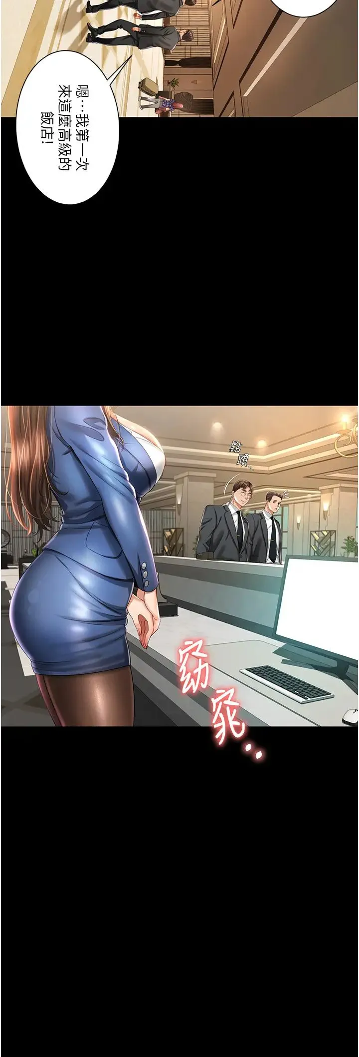 萌鬼饭店实录 - 第1话-高级饭店的桃色秘密?! - page 41
