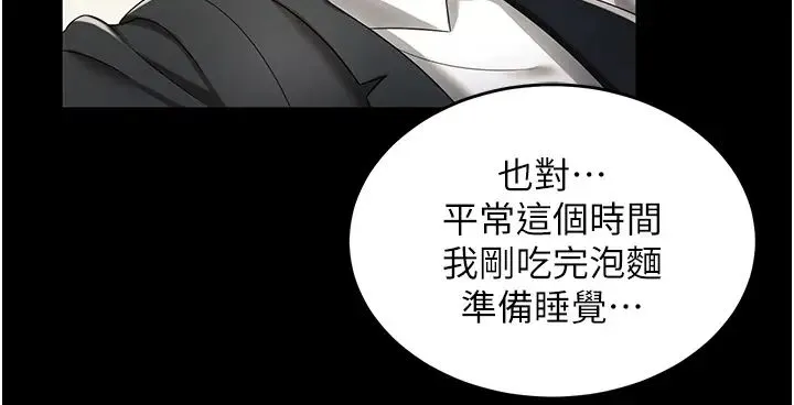 萌鬼饭店实录 - 第1话-高级饭店的桃色秘密?! - page 56