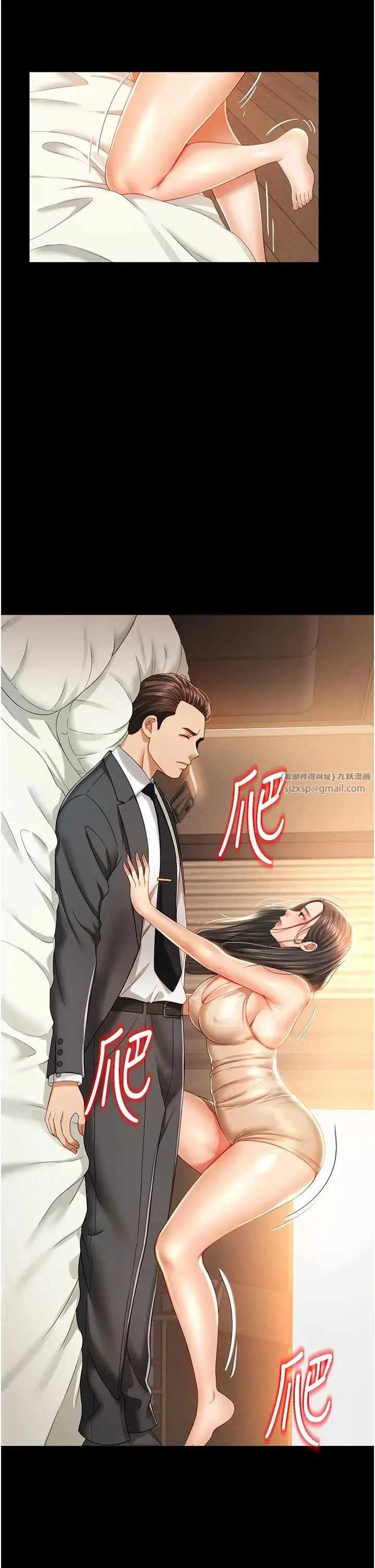 萌鬼饭店实录 - 第1话-高级饭店的桃色秘密?! - page 58