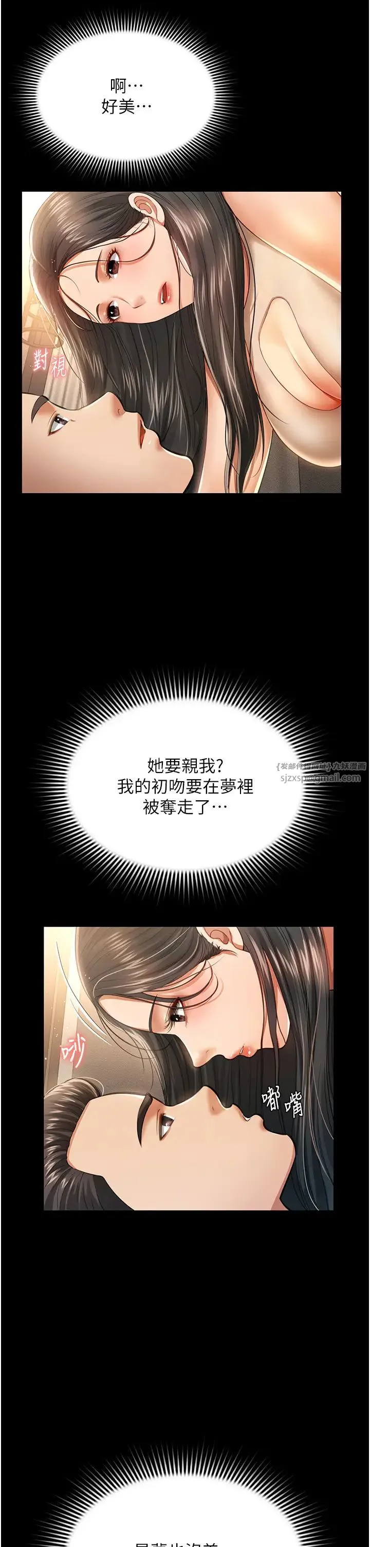 萌鬼饭店实录 - 第1话-高级饭店的桃色秘密?! - page 60