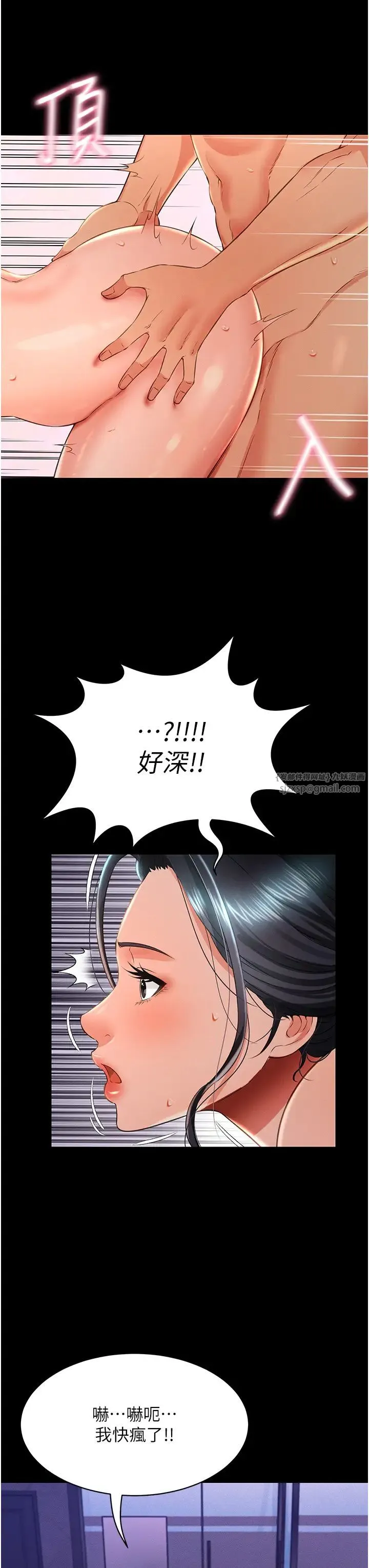 萌鬼饭店实录 - 第15話-老漢推車初體驗 - page 8