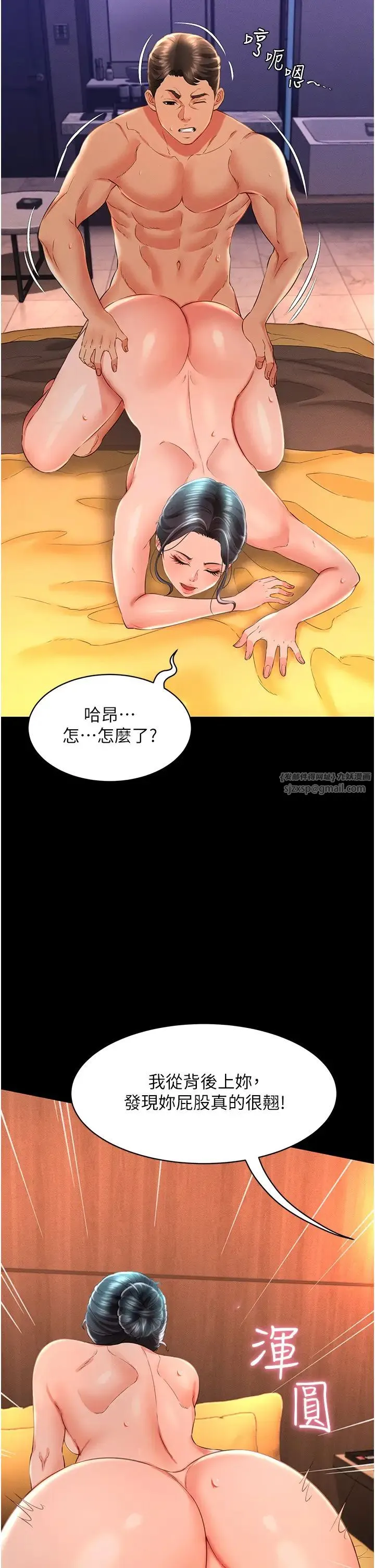 萌鬼饭店实录 - 第15話-老漢推車初體驗 - page 9