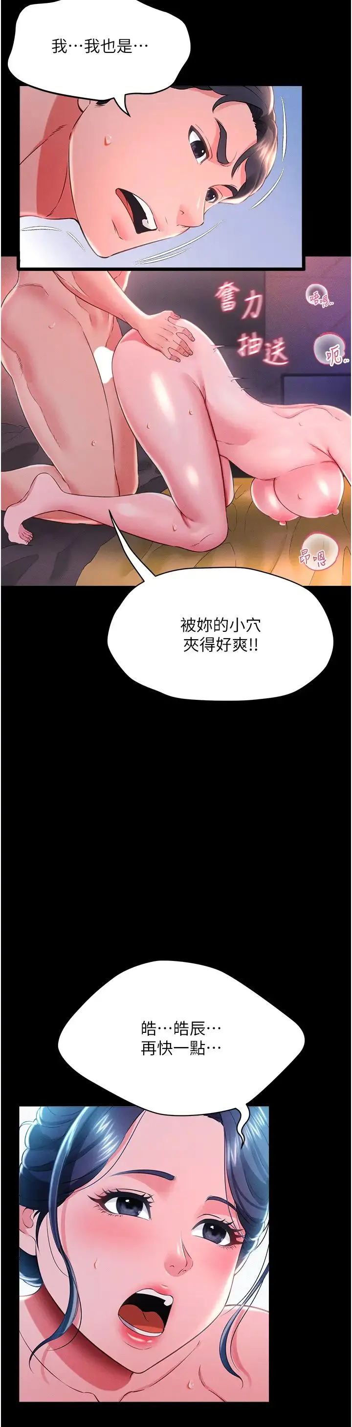 萌鬼饭店实录 - 第15話-老漢推車初體驗 - page 15