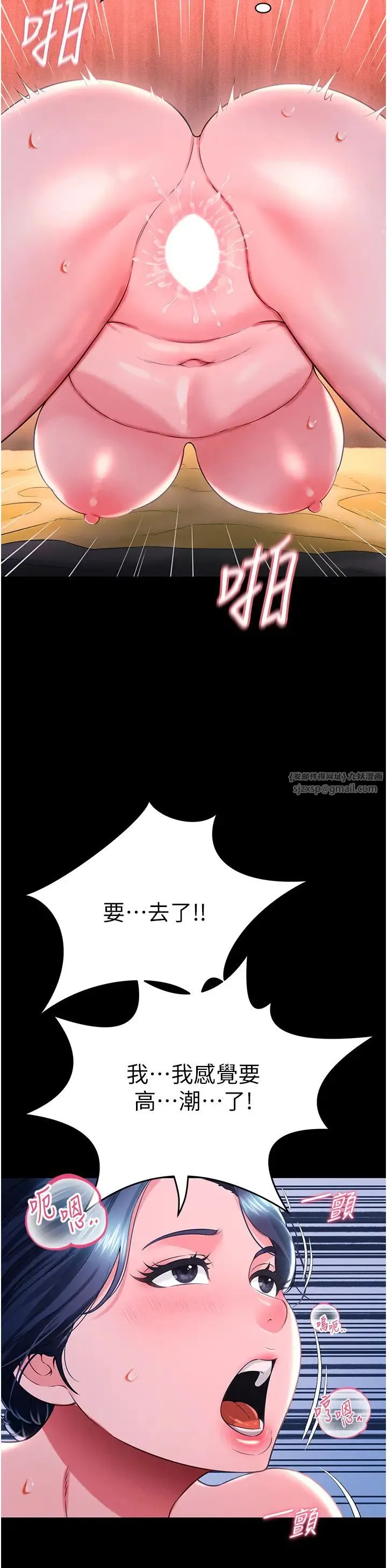 萌鬼饭店实录 - 第15話-老漢推車初體驗 - page 20