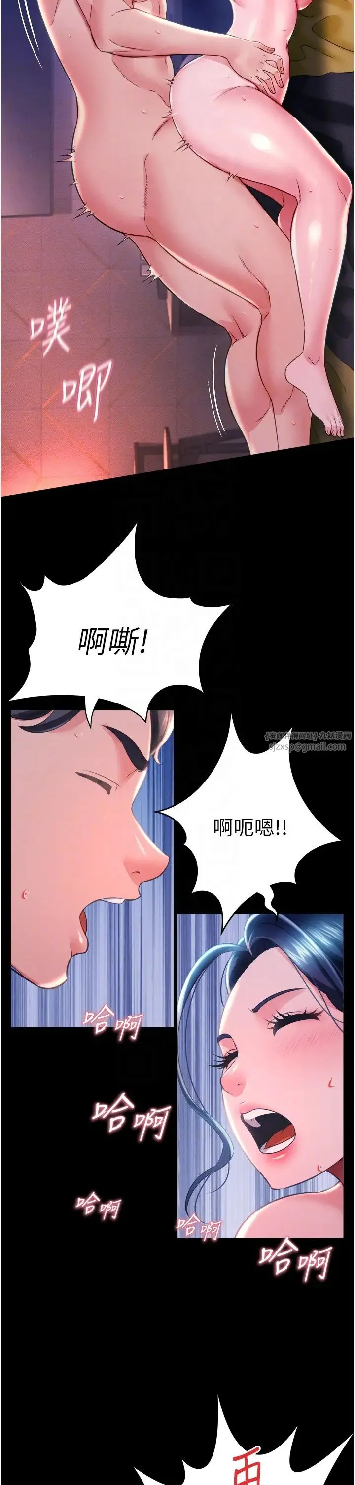 萌鬼饭店实录 - 第15話-老漢推車初體驗 - page 22