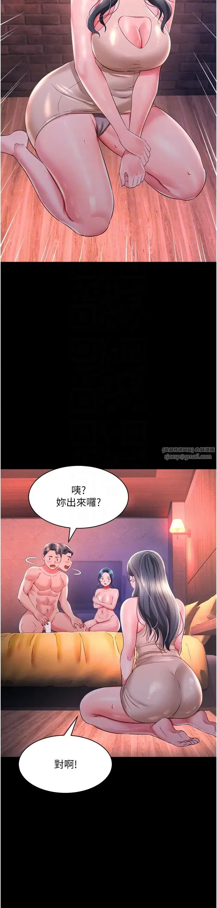 萌鬼饭店实录 - 第15話-老漢推車初體驗 - page 34