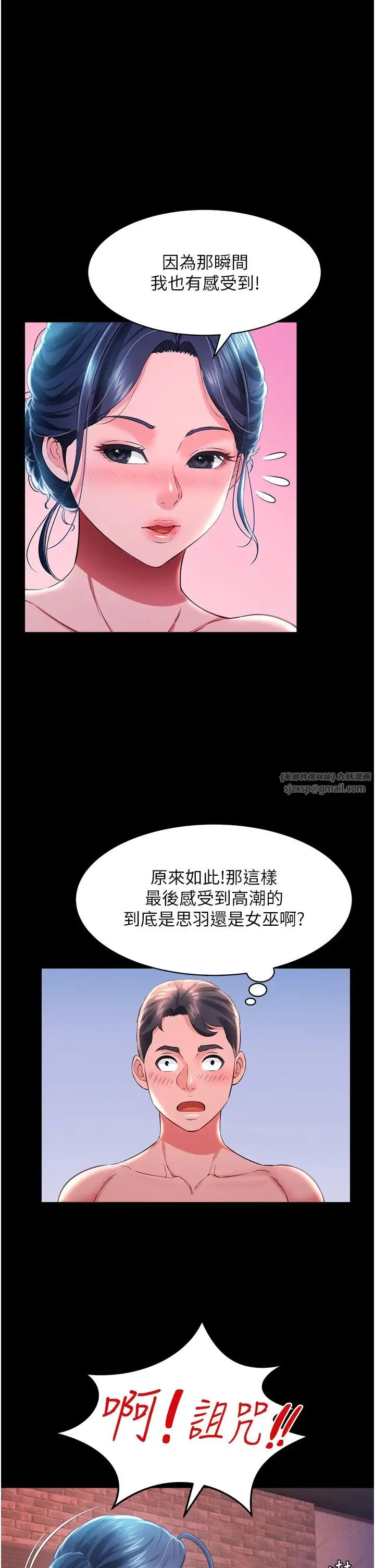 萌鬼饭店实录 - 第15話-老漢推車初體驗 - page 36