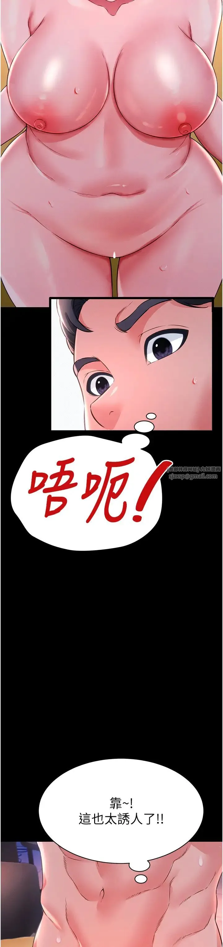 萌鬼饭店实录 - 第15話-老漢推車初體驗 - page 38