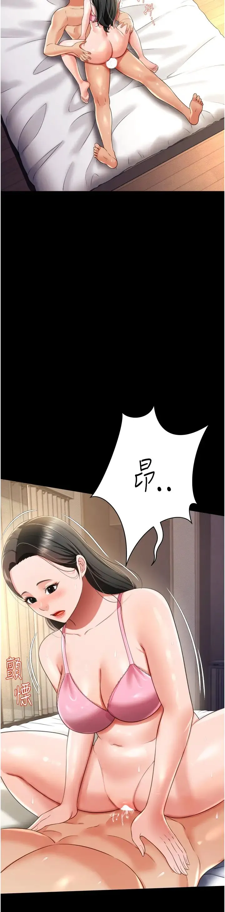 萌鬼饭店实录 - 第26話最終話-專屬我的sex王男友 - page 19