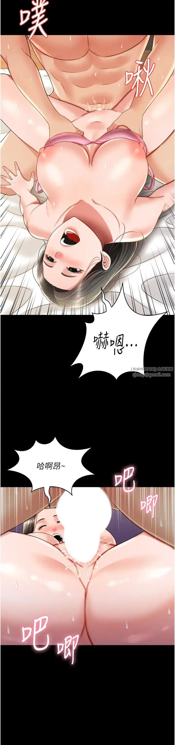 萌鬼饭店实录 - 第26話最終話-專屬我的sex王男友 - page 27