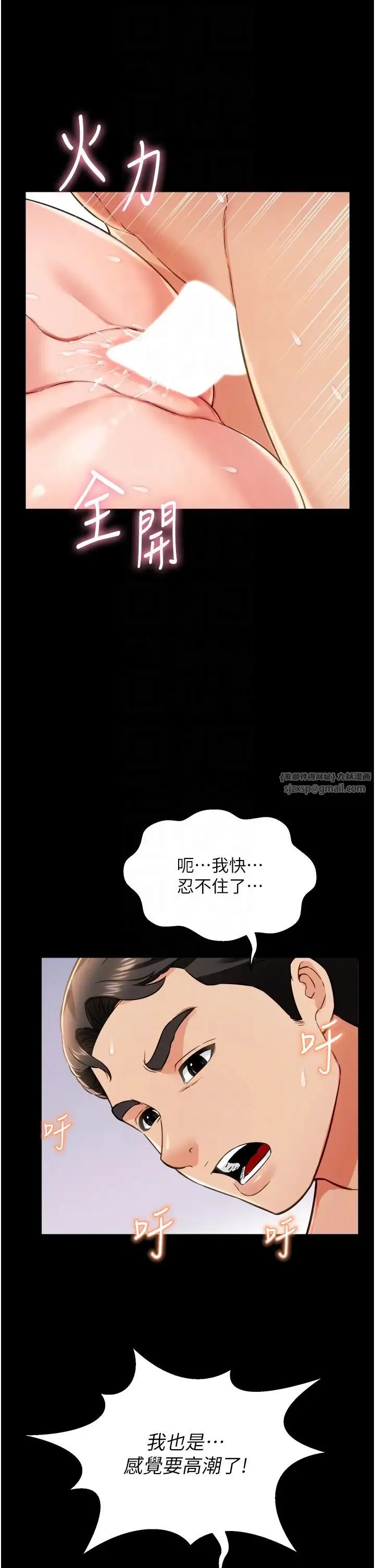 萌鬼饭店实录 - 第26話最終話-專屬我的sex王男友 - page 28