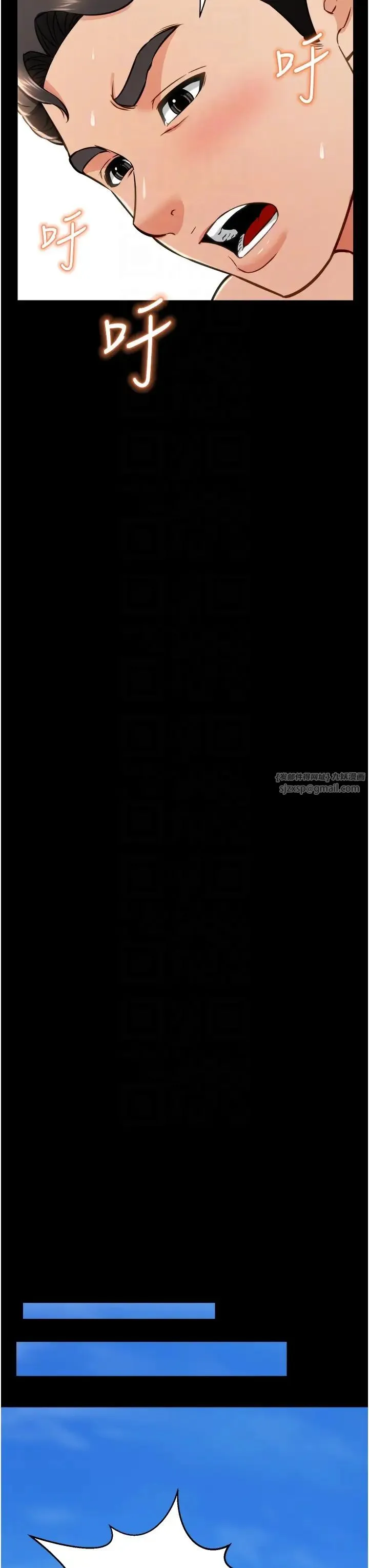 萌鬼饭店实录 - 第26話最終話-專屬我的sex王男友 - page 32