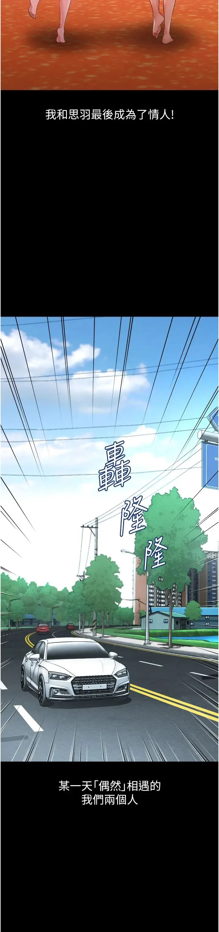 萌鬼饭店实录 - 第26話最終話-專屬我的sex王男友 - page 37