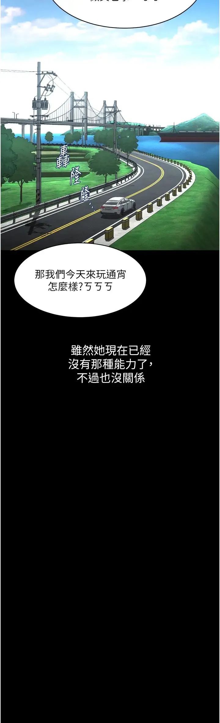 萌鬼饭店实录 - 第26話最終話-專屬我的sex王男友 - page 39