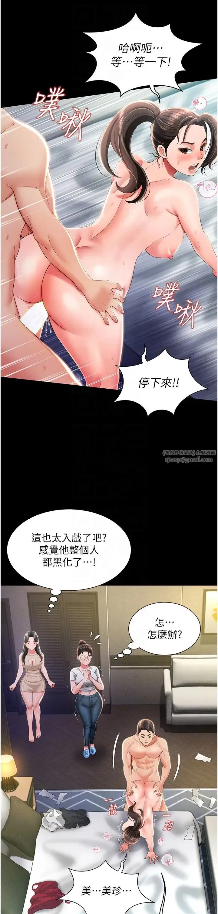 萌鬼饭店实录 - 第10話-往助理臉上爆噴淫液 - page 6