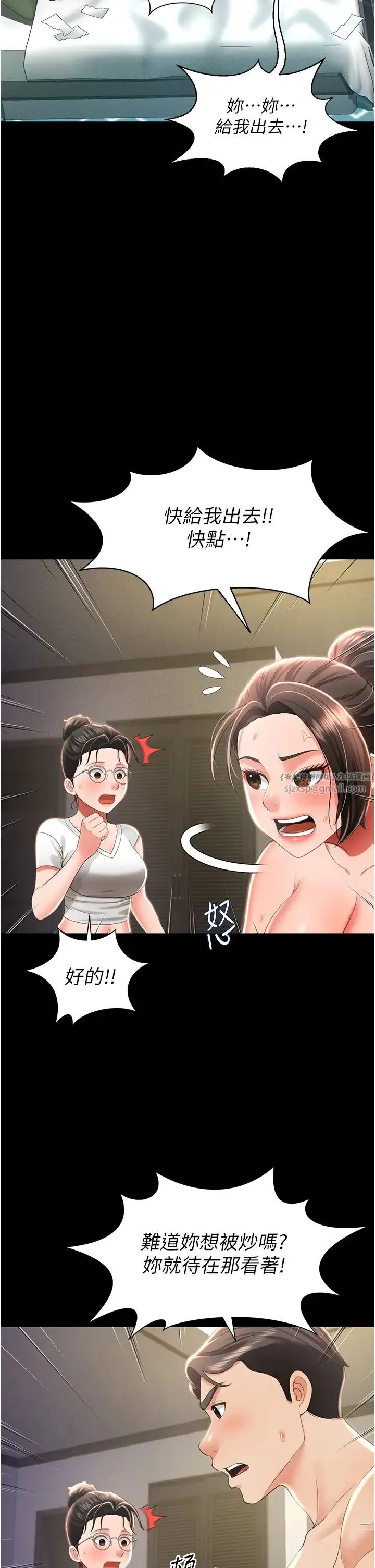 萌鬼饭店实录 - 第10話-往助理臉上爆噴淫液 - page 7