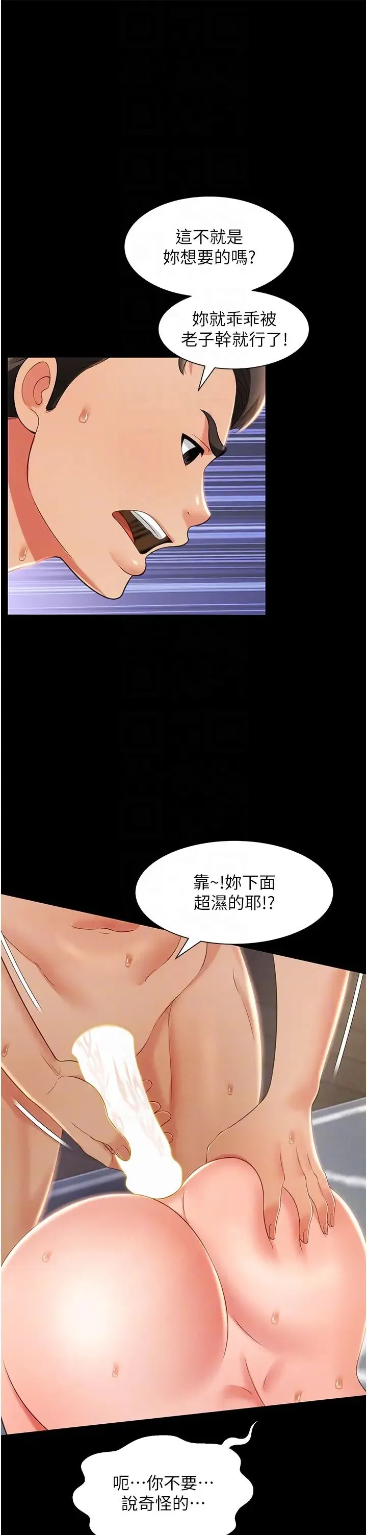 萌鬼饭店实录 - 第10話-往助理臉上爆噴淫液 - page 10