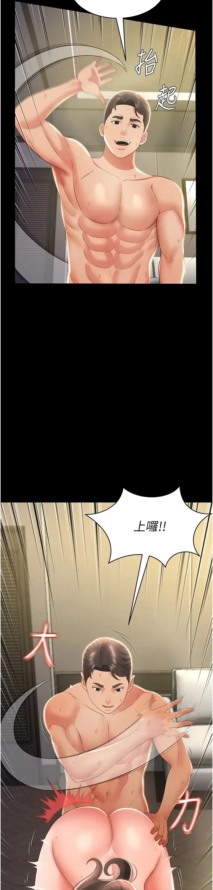 萌鬼饭店实录 - 第10話-往助理臉上爆噴淫液 - page 15