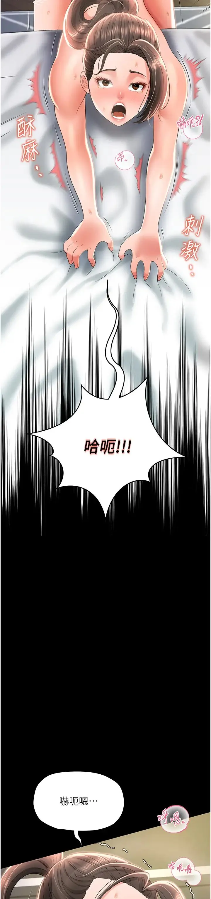 萌鬼饭店实录 - 第10話-往助理臉上爆噴淫液 - page 16