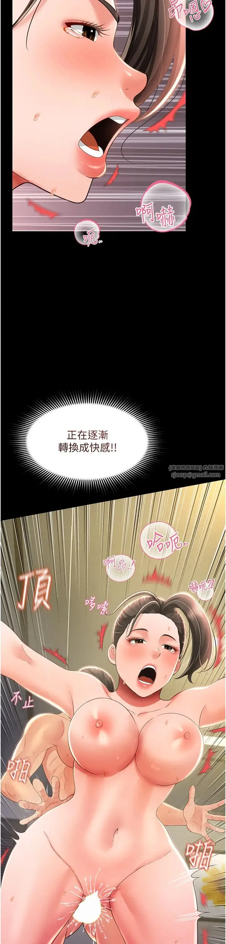 萌鬼饭店实录 - 第10話-往助理臉上爆噴淫液 - page 19