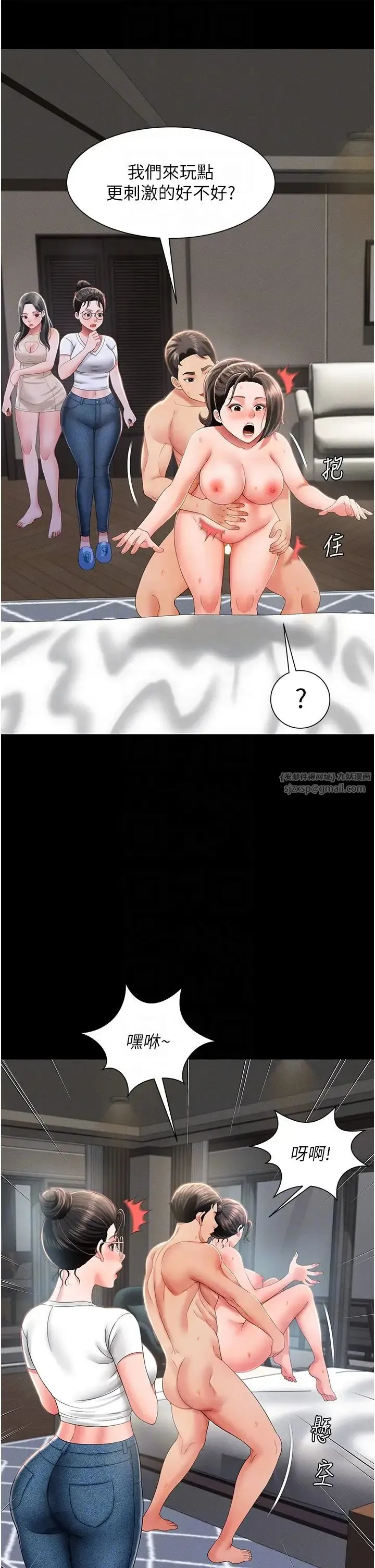 萌鬼饭店实录 - 第10話-往助理臉上爆噴淫液 - page 22