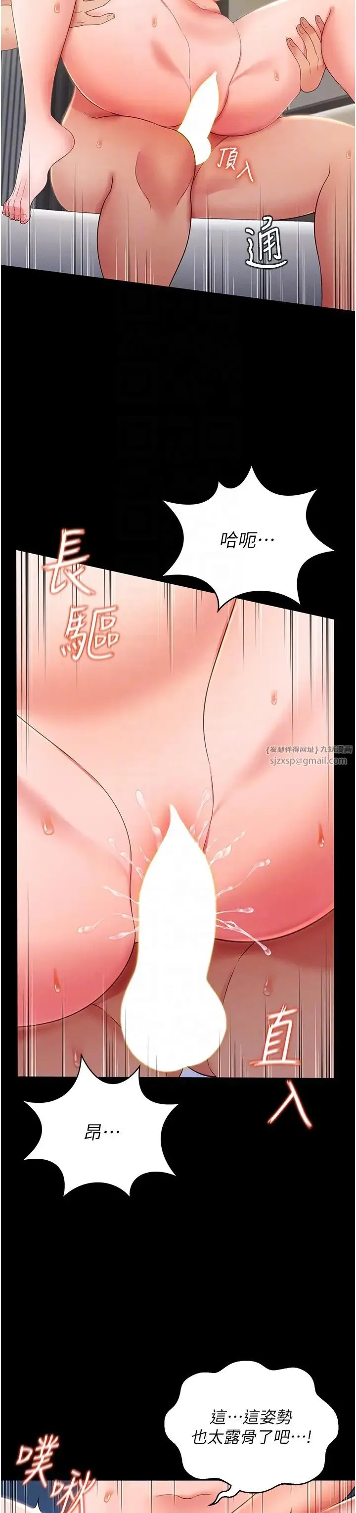 萌鬼饭店实录 - 第10話-往助理臉上爆噴淫液 - page 24