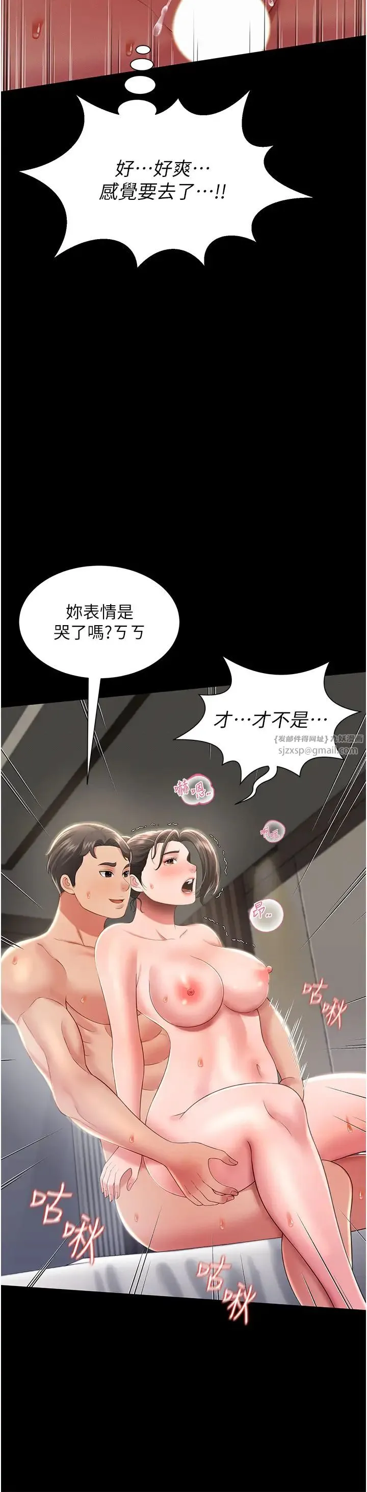 萌鬼饭店实录 - 第10話-往助理臉上爆噴淫液 - page 29