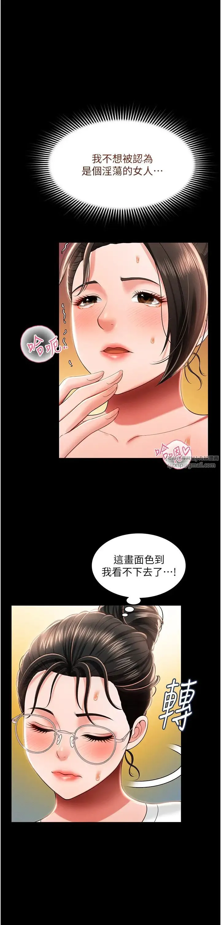 萌鬼饭店实录 - 第10話-往助理臉上爆噴淫液 - page 31