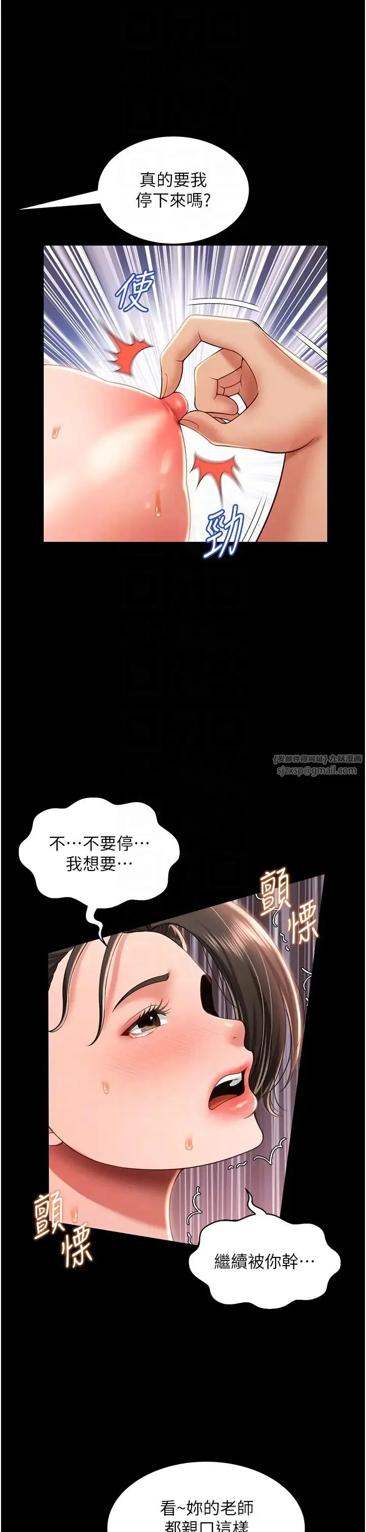 萌鬼饭店实录 - 第10話-往助理臉上爆噴淫液 - page 34