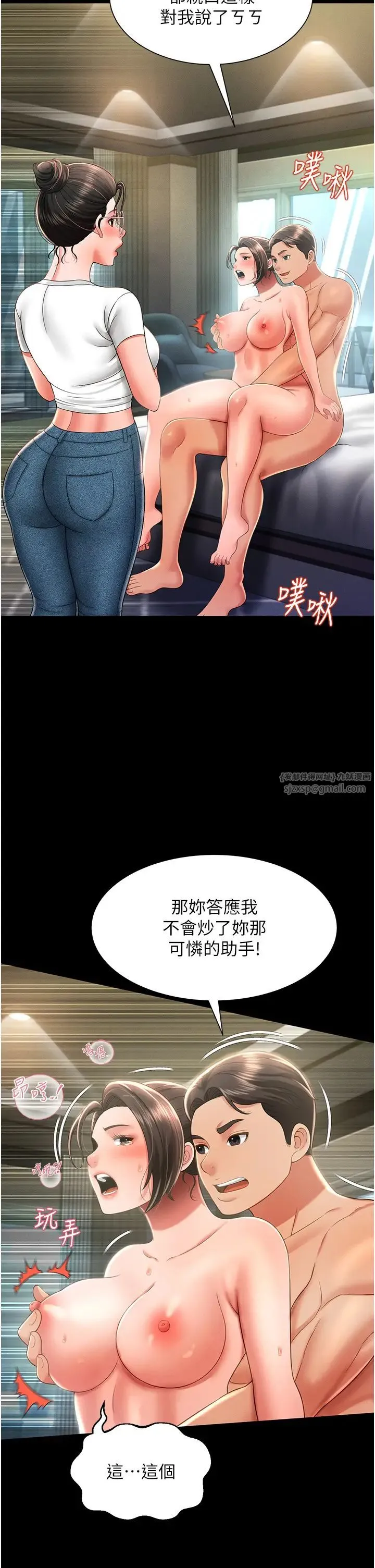 萌鬼饭店实录 - 第10話-往助理臉上爆噴淫液 - page 35