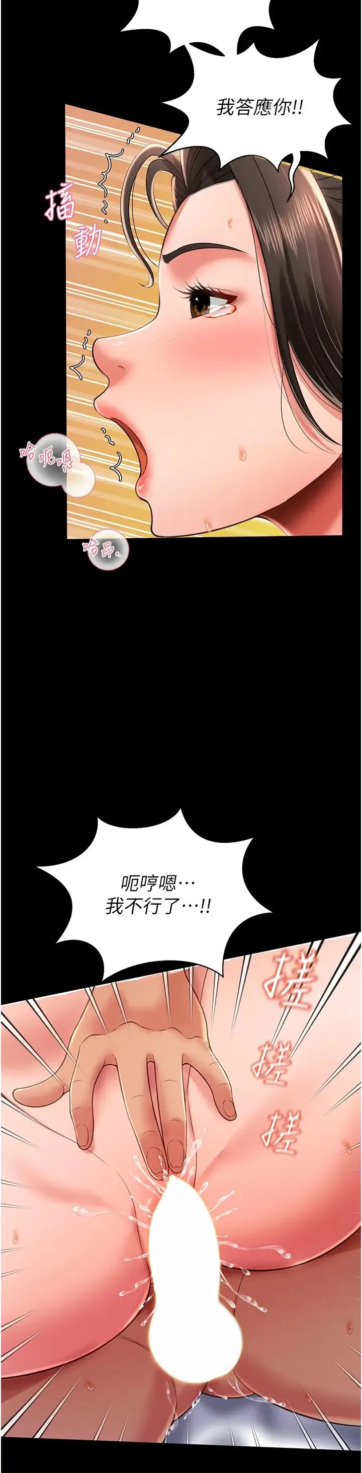 萌鬼饭店实录 - 第10話-往助理臉上爆噴淫液 - page 37
