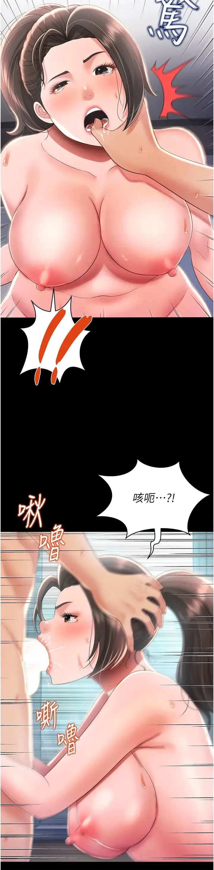 萌鬼饭店实录 - 第10話-往助理臉上爆噴淫液 - page 41