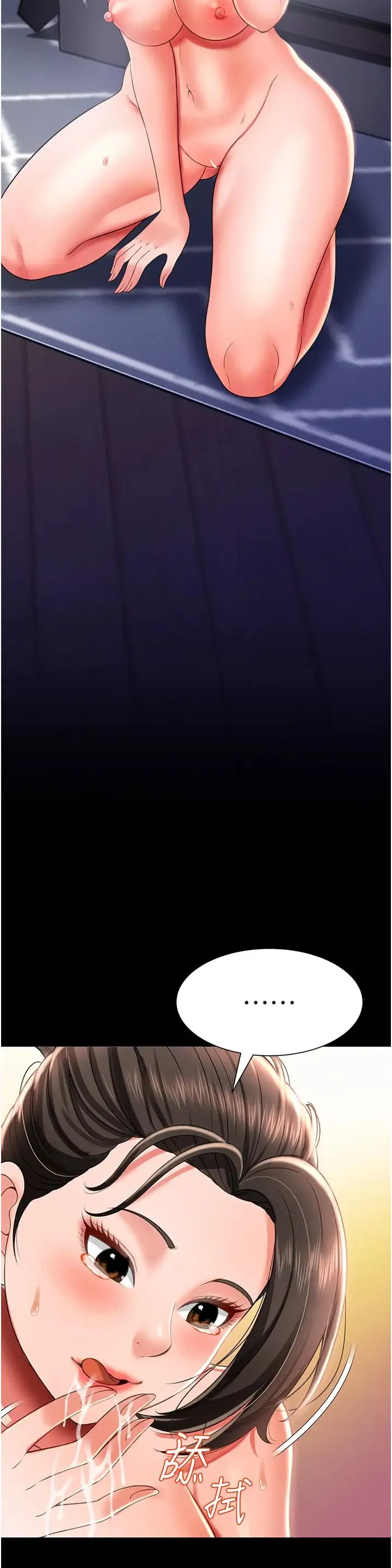 萌鬼饭店实录 - 第10話-往助理臉上爆噴淫液 - page 45