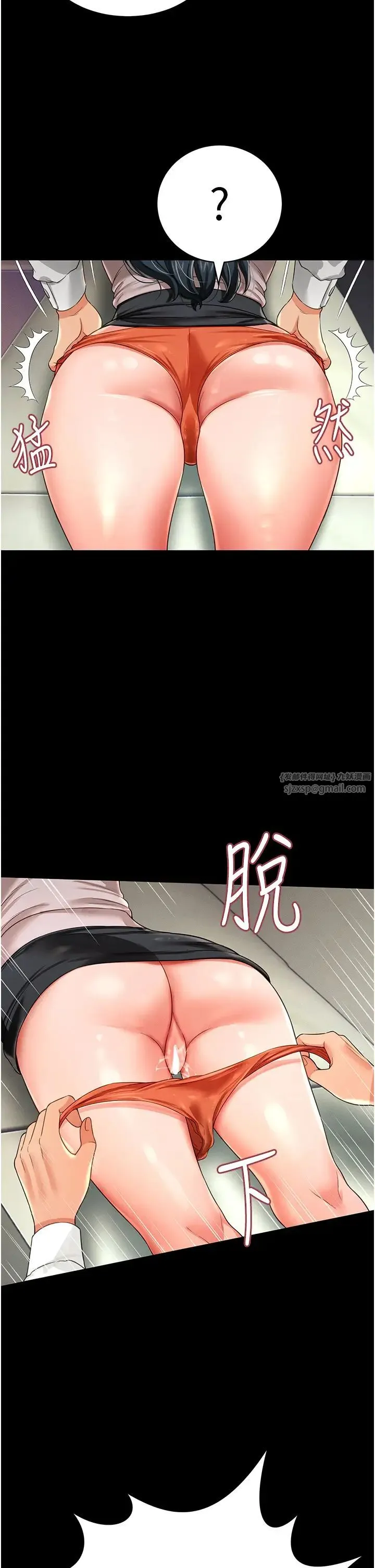 萌鬼饭店实录 - 第22話-內褲脫瞭就要負責 - page 2